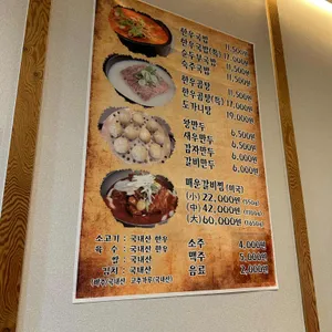 3일한우국밥 리뷰 사진