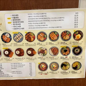 마이카츠 리뷰 사진