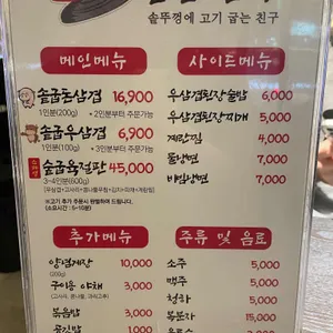 솥굽친구 리뷰 사진