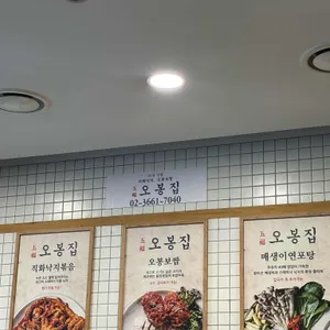 오봉집 리뷰 사진