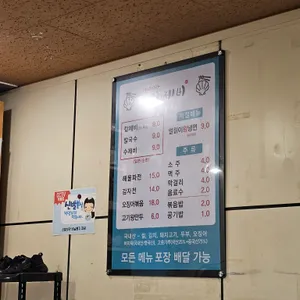 참바지락칼제비 리뷰 사진