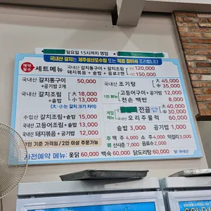 천손가든 리뷰 사진