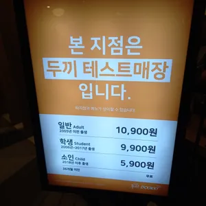 두끼떡볶이 리뷰 사진