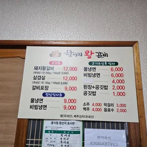 항아리왕갈비 리뷰 사진