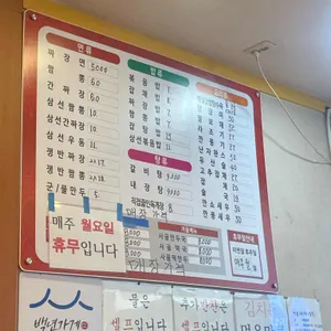 나래궁 리뷰 사진