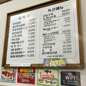 동남집 리뷰 사진