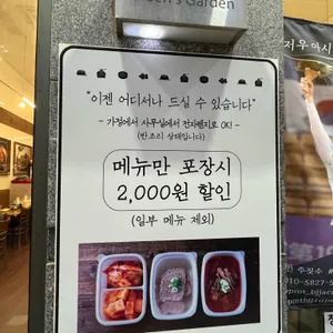 동남집 리뷰 사진