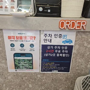 샐러디 리뷰 사진