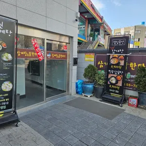 포도원삼계탕앤닭한마리 리뷰 사진