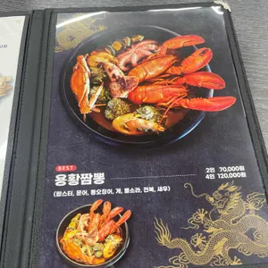 성산 해녀짬뽕 리뷰 사진