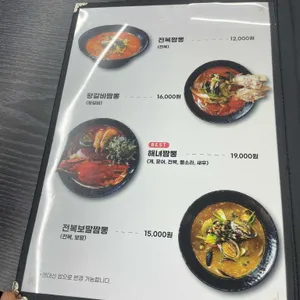 성산 해녀짬뽕 리뷰 사진