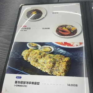 성산 해녀짬뽕 리뷰 사진