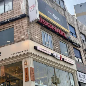 핵밥 리뷰 사진