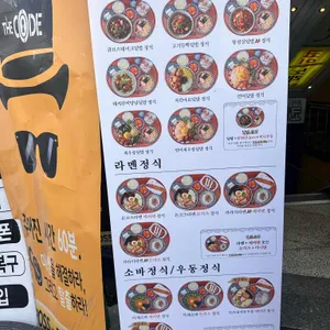 핵밥 리뷰 사진