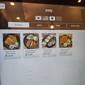오유미당 리뷰 사진