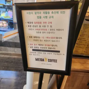 메가커피 리뷰 사진