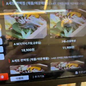 편편집 리뷰 사진