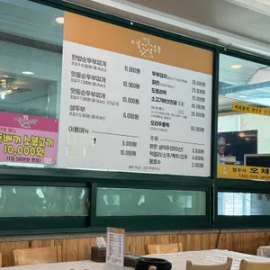 맛동순두부 리뷰 사진