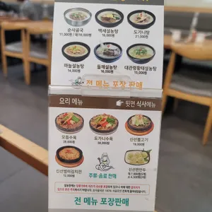 신선설농탕 리뷰 사진