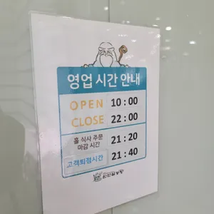 신선설농탕 리뷰 사진