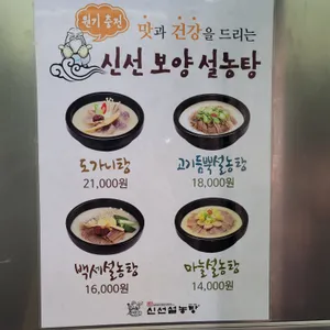 신선설농탕 리뷰 사진
