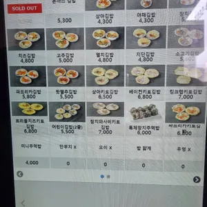 상아김밥 리뷰 사진