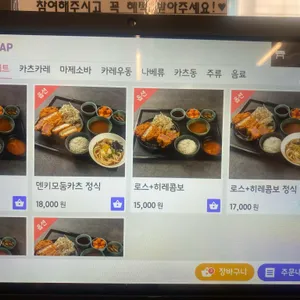덴키카츠 리뷰 사진