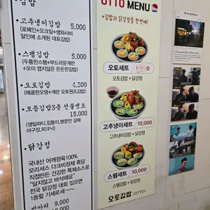 오토김밥 리뷰 사진