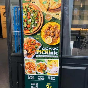 피자몰 리뷰 사진