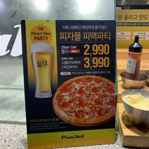 피자몰 리뷰 사진