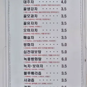 보성전통찻집 리뷰 사진