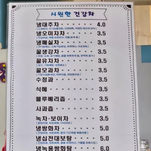 보성전통찻집 리뷰 사진
