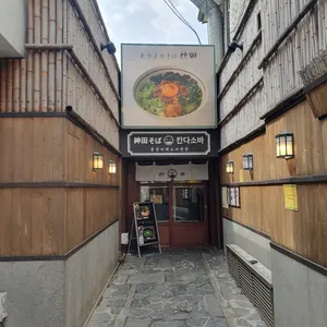칸다소바 리뷰 사진