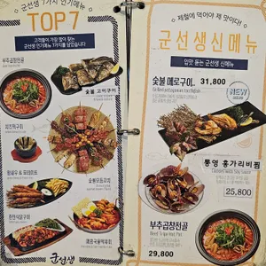 군선생 리뷰 사진