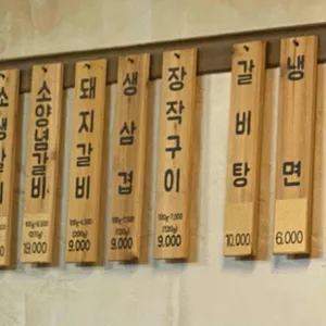 고려갈비 리뷰 사진