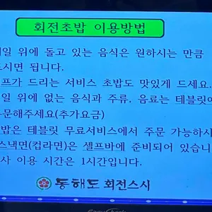 동해도 리뷰 사진