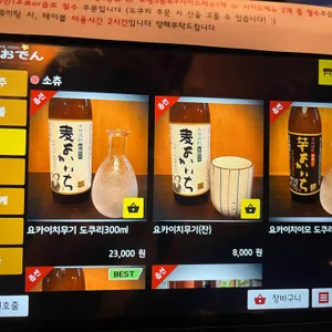 유메오뎅 리뷰 사진