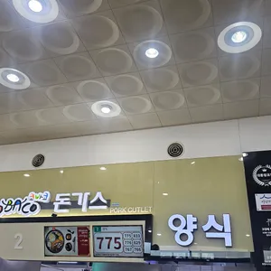 코바코돈가스 문경휴게소(창원방향) 리뷰 사진