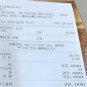 코바코돈가스 문경휴게소(창원방향) 리뷰 사진