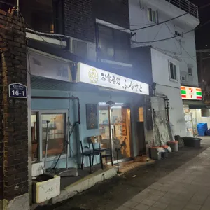 후루사토 리뷰 사진