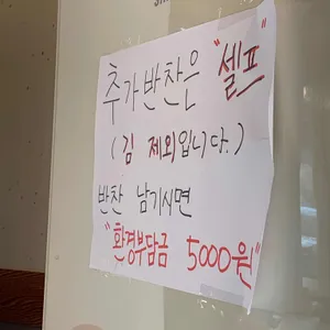 부뚜막애순두부 리뷰 사진