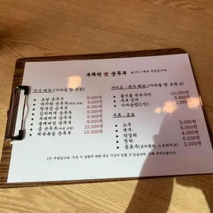 부뚜막애순두부 리뷰 사진