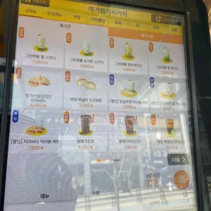 메가커피 리뷰 사진