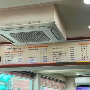KD부대찌개나눔터 리뷰 사진