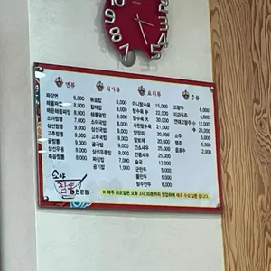 소야짬뽕 리뷰 사진