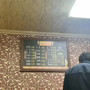 모아반점 리뷰 사진