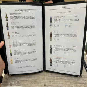 스시교코오 리뷰 사진
