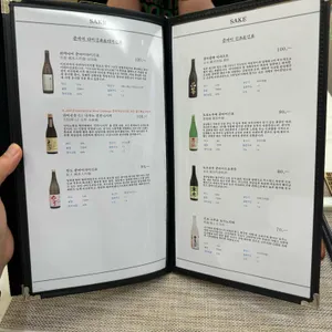 스시교코오 리뷰 사진