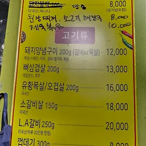 초지참숯불갈비 리뷰 사진
