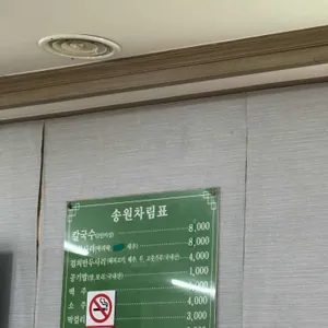 송원칼국수 리뷰 사진